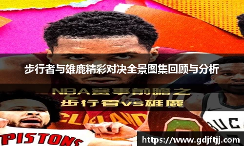 必一运动